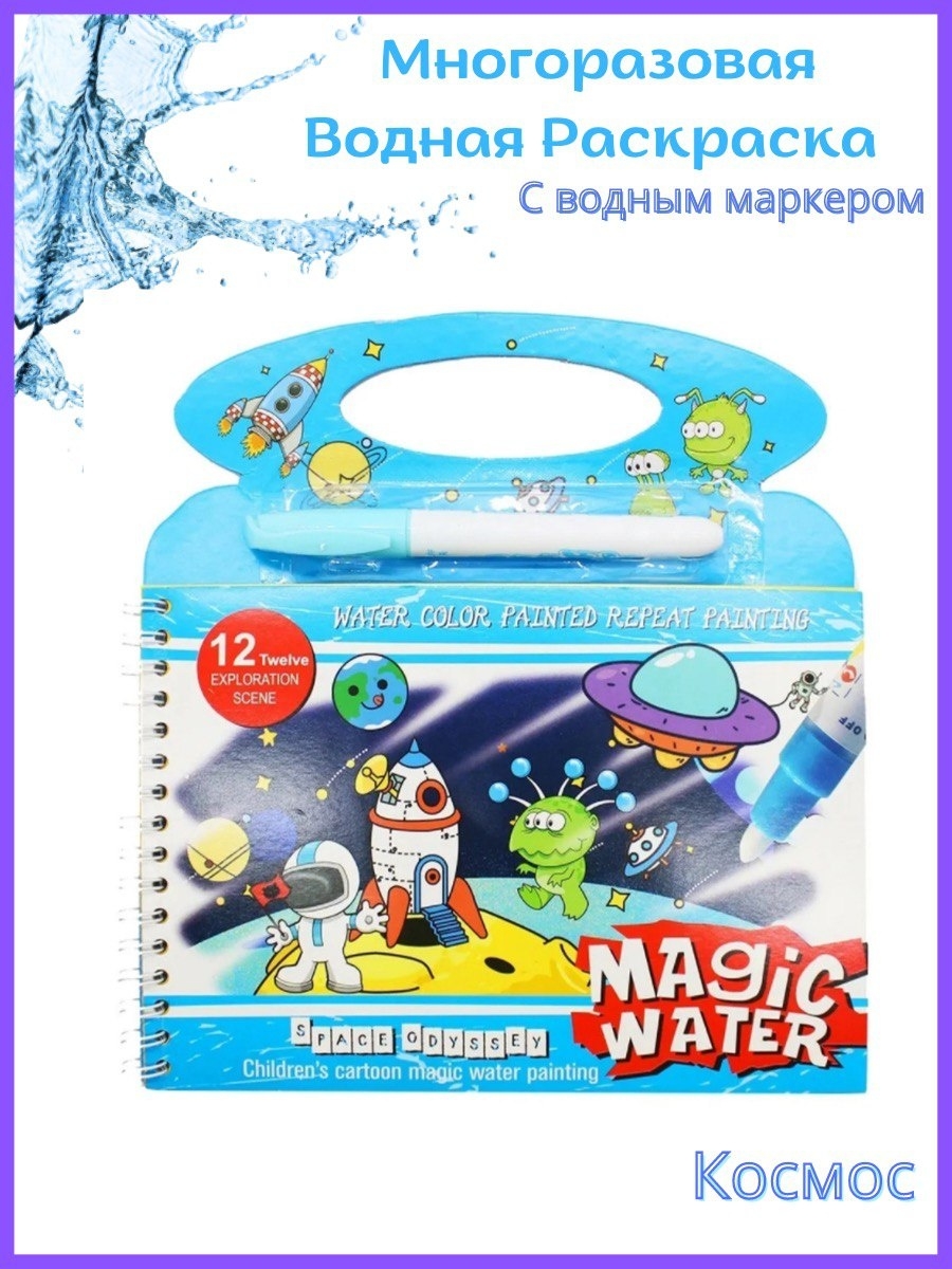 Galt Многоразовая водная раскраска для малышей с маркером Питомцы | AliExpress