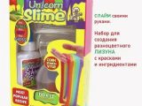 Набор для изготовления слайма