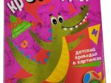игра «Крокодил»